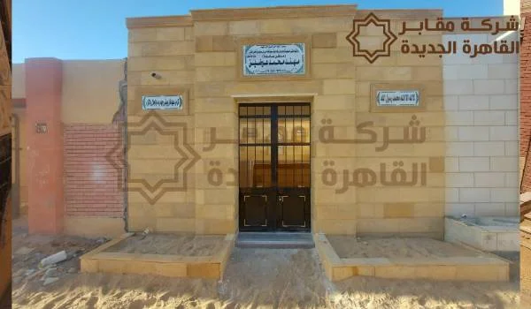 مقابر وادي الراحة,مدافن وادي الراحة,مقابر وادى الراحة,مقابر وادى الراحة طريق العين السخنة,مقابر وادى الراحة بالقاهرة الجديدة,موقع مقابر وادي الراحة,مدافن وادى الراحة