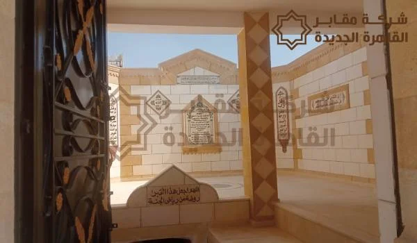 مقابر القاهرة الجديدة,مدافن القاهرة الجديدة,مقابر القاهره الجديده,مدافن للبيع بالقاهرة الجديدة,مقابر القاهرة الجديدة للبيع,مقابر للبيع بالقاهرة الجديدة,موقع مقابر القاهرة الجديدة,مقابر القاهرة الجديدة للبيع,مقابر جهاز القاهرة الجديدة,مقابر جهاز مدينة القاهرة الجديدة,مقابر القاهره الجديده,قرعه مقابر القاهره الجديده,طرح مقابر بالقاهرة الجديدة,مقابر للبيع القاهرة الجديدة,مقابر للبيع