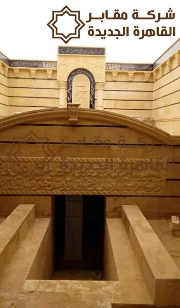 مقابر القاهرة الجديدة,مدافن القاهرة الجديدة,مقابر القاهره الجديده,مدافن للبيع بالقاهرة الجديدة,مقابر القاهرة الجديدة للبيع,مقابر للبيع بالقاهرة الجديدة,موقع مقابر القاهرة الجديدة,مقابر القاهرة الجديدة للبيع,مقابر جهاز القاهرة الجديدة,مقابر جهاز مدينة القاهرة الجديدة,مقابر القاهره الجديده,قرعه مقابر القاهره الجديده,طرح مقابر بالقاهرة الجديدة,مقابر للبيع القاهرة الجديدة,مقابر للبيع