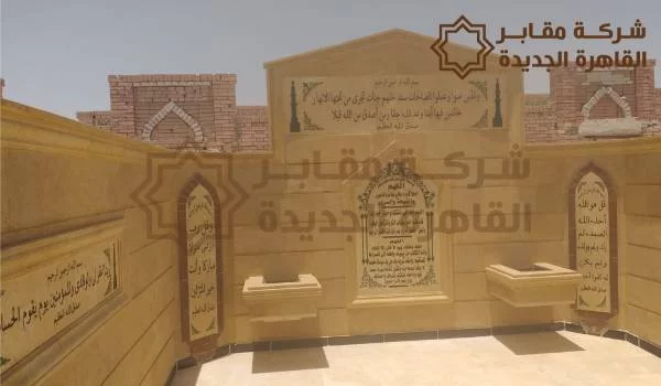 "مقابر