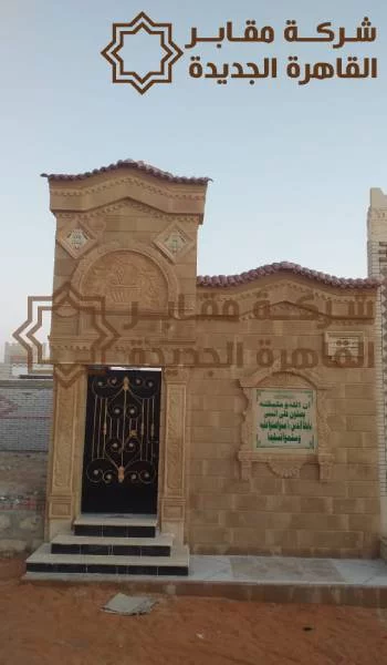 مقابر العاشر من رمضان,مدافن العاشر من رمضان,مقابر بالتقسيط بالعاشر من رمضان,اسعار مدافن العاشر من رمضان,مقابر للبيع بالعاشر من رمضان,اسعار مقابر العاشر من رمضان,إعلان مقابر العاشر من رمضان