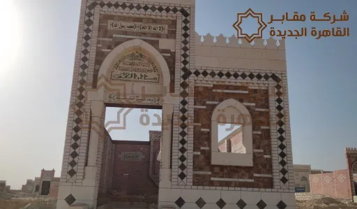 اسعار مدافن,أسعار المقابر,اسعار مقابر السلام,سعر المقابر,اسعار المقابر الجديدة,اسعار مقابر طريق الفيوم,اسعار مدافن مايو,اسعار المقابر في مايو