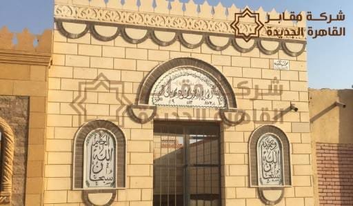مقابر عين شمس،مقابر عين شمس للبيع،مدافن عين شمس،مقابر عين شمس شرعية