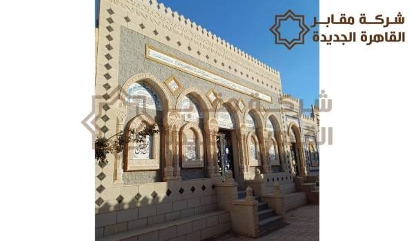 مقابر القاهرة الجديدة,مدافن القاهرة الجديدة,مقابر القاهره الجديده,مدافن للبيع بالقاهرة الجديدة,مقابر القاهرة الجديدة للبيع,مقابر للبيع بالقاهرة الجديدة,موقع مقابر القاهرة الجديدة,مقابر القاهرة الجديدة للبيع,مقابر جهاز القاهرة الجديدة,مقابر جهاز مدينة القاهرة الجديدة,مقابر القاهره الجديده,قرعه مقابر القاهره الجديده,طرح مقابر بالقاهرة الجديدة,مقابر للبيع القاهرة الجديدة,مقابر للبيع