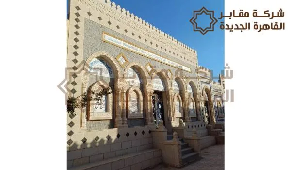 مقابر القاهرة الجديدة,مدافن القاهرة الجديدة,مقابر القاهره الجديده,مدافن للبيع بالقاهرة الجديدة,مقابر القاهرة الجديدة للبيع,مقابر للبيع بالقاهرة الجديدة,موقع مقابر القاهرة الجديدة,مقابر القاهرة الجديدة للبيع,مقابر جهاز القاهرة الجديدة,مقابر جهاز مدينة القاهرة الجديدة,مقابر القاهره الجديده,قرعه مقابر القاهره الجديده,طرح مقابر بالقاهرة الجديدة,مقابر للبيع القاهرة الجديدة,مقابر للبيع