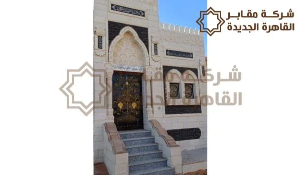 مقابر القاهرة الجديدة,مدافن القاهرة الجديدة,مقابر القاهره الجديده,مدافن للبيع بالقاهرة الجديدة,مقابر القاهرة الجديدة للبيع,مقابر للبيع بالقاهرة الجديدة,موقع مقابر القاهرة الجديدة,مقابر القاهرة الجديدة للبيع,مقابر جهاز القاهرة الجديدة,مقابر جهاز مدينة القاهرة الجديدة,مقابر القاهره الجديده,قرعه مقابر القاهره الجديده,طرح مقابر بالقاهرة الجديدة,مقابر للبيع القاهرة الجديدة,مقابر للبيع