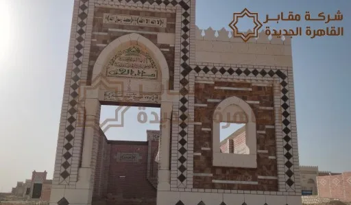 مدافن الناصرية،مقابر الناصرية،مدافن الناصرية للبيع،اسعار مدافن الناصرية