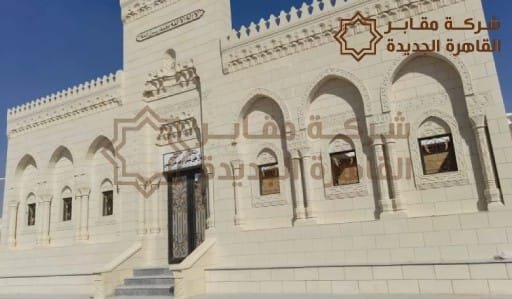 مدافن الناصرية،مقابر الناصرية،مدافن الناصرية للبيع،اسعار مدافن الناصرية
