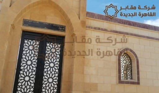 مدافن الخالدين بالعاشر من رمضان،مدافن الخالدين بالعاشر من رمضان للبيع