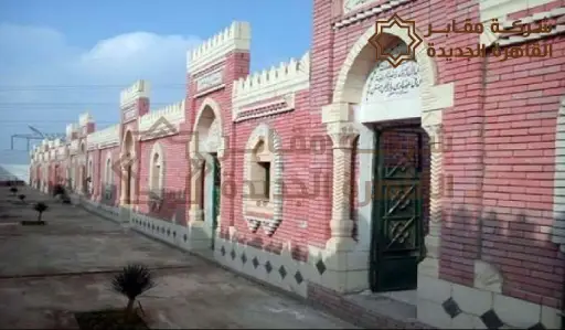 مدافن جهاز مدينة 6 أكتوبر,موقع مدافن جهاز مدينة 6 أكتوبر,مميزات موقع مدافن جهاز مدينة 6 أكتوبر,الخدمات المتاحة في مدافن جهاز 6 أكتوبر من شركة القاهرة الجديدة