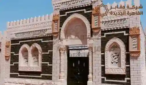 مقابر مدينة الشيخ زايد,مقابر الشيخ زايد للبيع,مدافن مدينة الشيخ زايد,مدافن الشيخ زايد للبيع