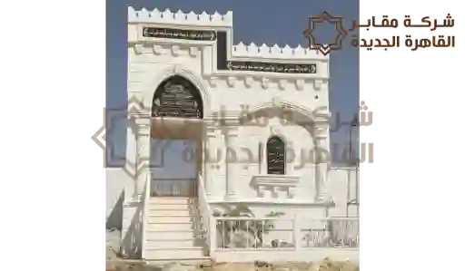 مدافن للبيع بعقود رسمية