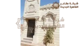 مدافن للمسلمين طريق الفيوم